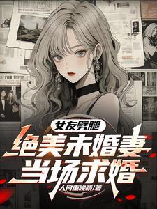 陛下靠嘴甜续命免费