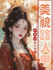 综影视剧推荐