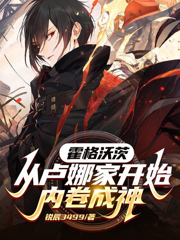 首席女部长讲述了什么