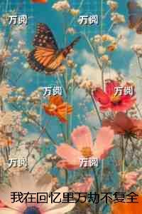首席女科学家