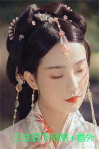 家族修仙开局成为镇族法器