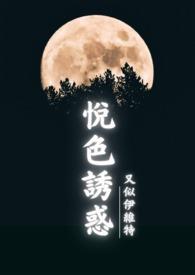 我在泰国刺符那些年结局怎么样