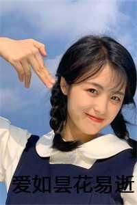 嫡长女无弹窗免费阅读