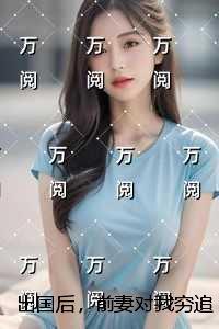 云晚晚顾迟云