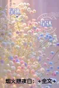温南枝沈清宴
