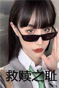 小雅李明+