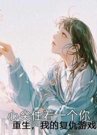 陆厌离陆既明+