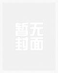 肆无忌惮小说杨辰王四海